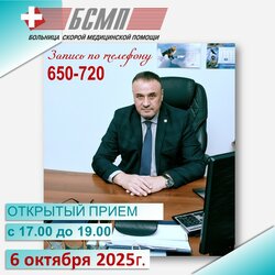 6 октября 2025г. пройдет 