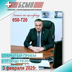 3 февраля 2025г. пройдет 