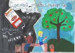 В Томске стартовал конкурс детских рисунков, приуроченный к Международному дню отказа от курения