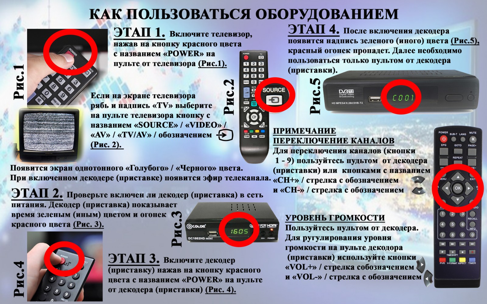 Томская Область Перейдет На Цифровое Вещание - Больница Скорой.